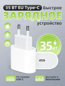 Зарядка для iPhone/iPad 35 W USB-C Power Adapter,блок питания type c / зарядное устройство для телефона