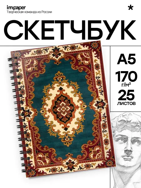 ImPaper Скетчбук ковер СССР