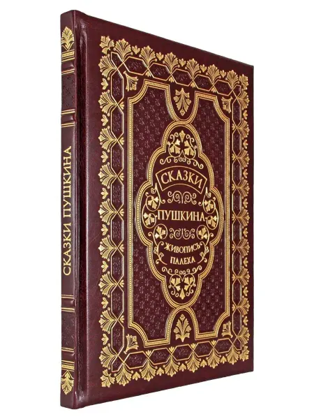 Творческое объединение Алькор Сказки Пушкина. Живопись палеха. книга в экокоже