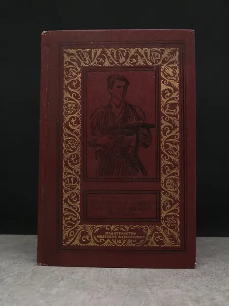 Детская литература Книжная лавка близ площади Этуаль