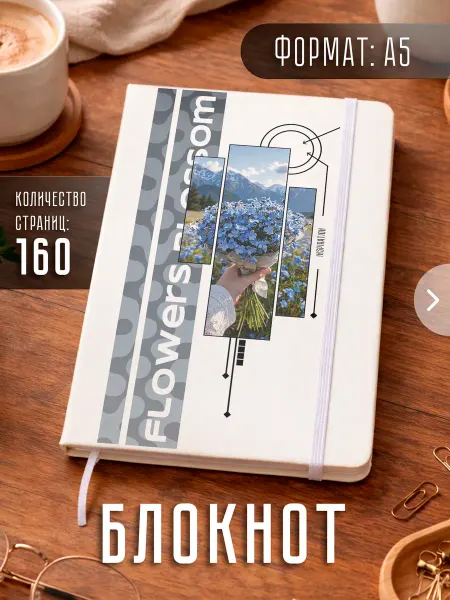 Store ST Блокнот А5 "Цветочки"