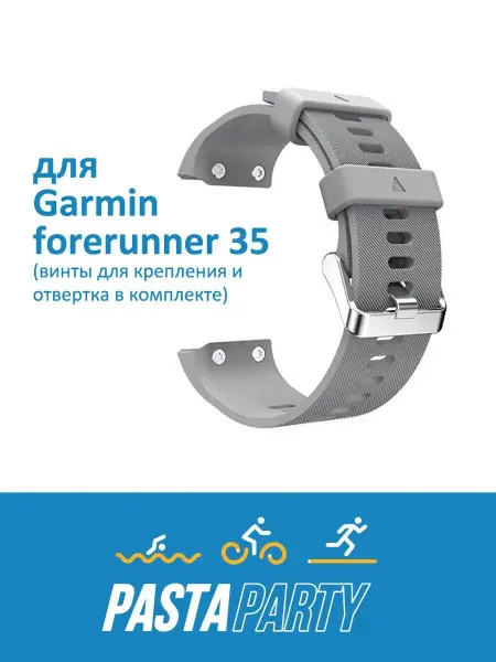 Garmin Ремешок для часов Forerunner 35
