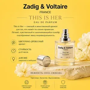 Вода парфюмерная Парфюм This Is Her 35 ml 35.15 мл