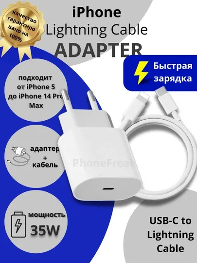 Зарядное устройство для iPhone, кабель USB-C на Lightning, быстрая зарядка, 35В