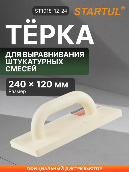 Startul Терка полиуретановая для шлифования 120х240 мм ST1018-12-24