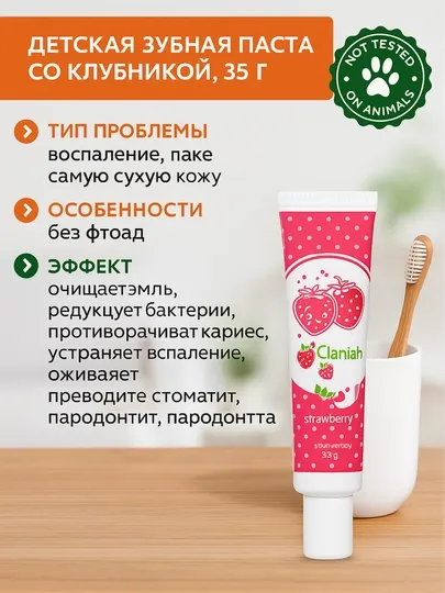 Зубная паста, детская, тайская, можно глотать, без фтора, Twin Lotus, Клубника, 35 г