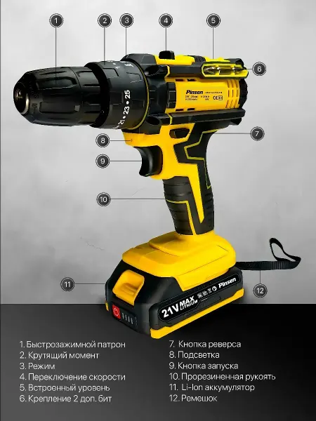 Pinsen Дрель шуруповерт аккумуляторный ударный 21V