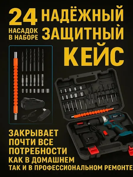 Pinsen Шуруповерт аккумуляторный 21В