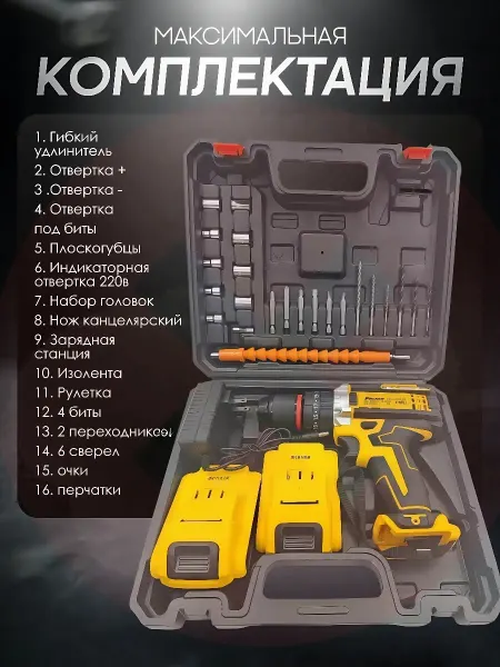 Pinsen Шуруповерт аккумуляторный 45 Нм, кейс, оснастка
