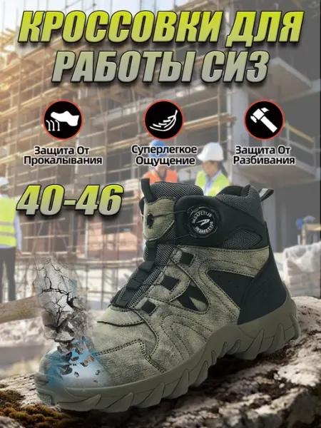 Other ShoeS Ботинки рабочие теплые 6811-1