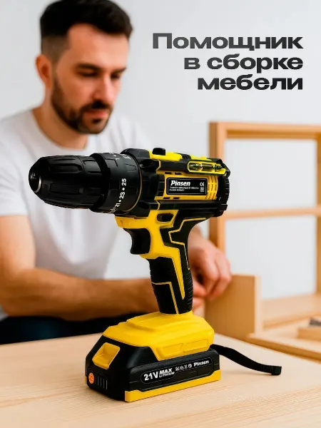Pinsen шуруповерт аккумуляторный бесщеточный с набором инструментов