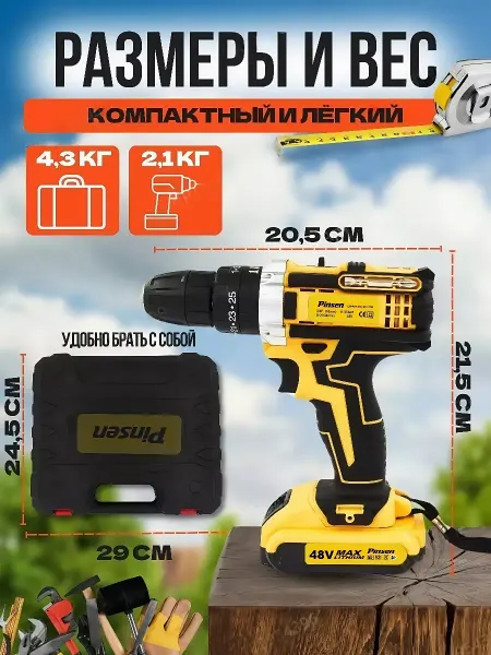 Pinsen Шуруповерт аккумуляторный мощный электроинструмент для дома