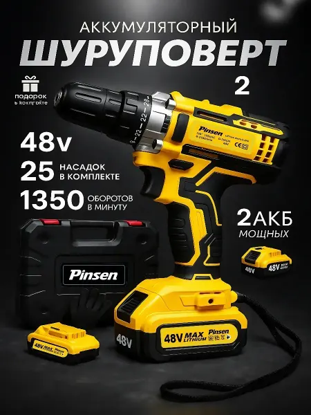 Pinsen Дрель Шуруповерт аккумуляторный