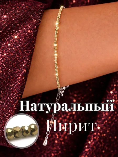 Sally_stonee Браслет из натуральных камней золотистый пирит