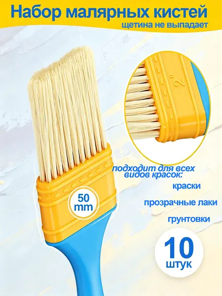 TAETOE кисть малярная для краски и клея обойного большой набор