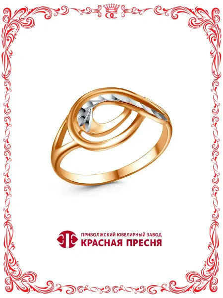 Красная Пресня Бижутерное кольцо А24017465-5