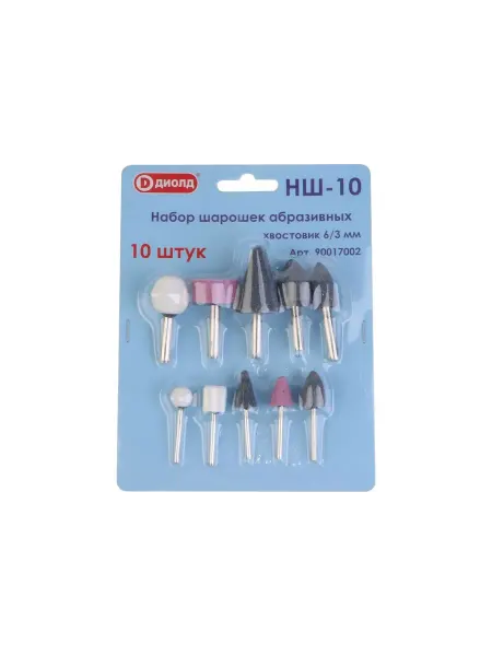 Диолд Набор шарошек абразивных, 10 шт. НШ-10 "ДИОЛД"