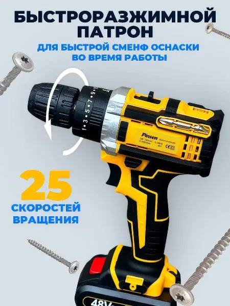 Pinsen Шуруповерт аккумуляторный