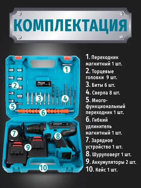 Pinsen сетевой шуруповерт