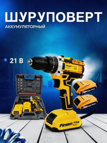 Pinsen шуруповерт аккумуляторный
