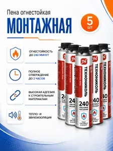 ТехноНИКОЛЬ Монтажная пена огнестойкая 1шт 240 PROFESSIONAL