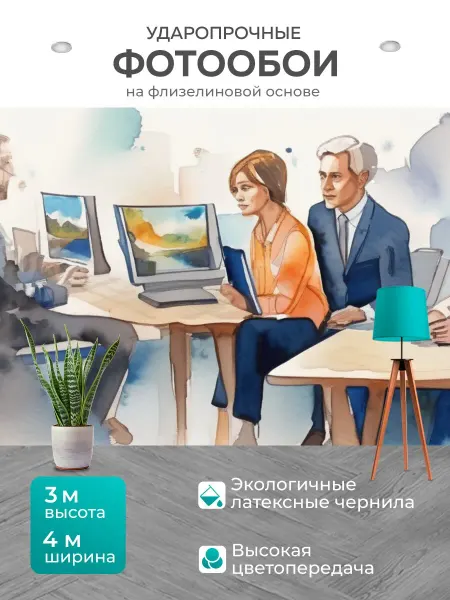 LotsPrints Фотообои "Люди телевизоры, в стиле акварель" 4x3м