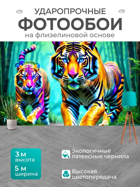 LotsPrints Фотообои "Животные в стиле тёмное фэнтези, где." 5x3м