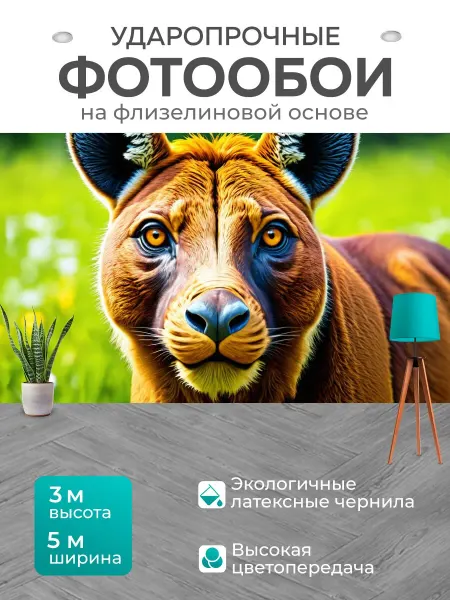 LotsPrints Фотообои "Животные в стиле рендер" 5x3м