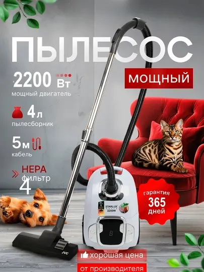 Пылесос, гофрированный, 3500 Вт Плесос