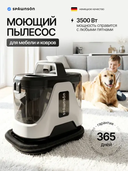 Портативный моющий пылесос 3500вт