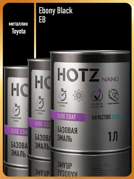 HOTZ Автомобильная краска Hyundai KIA Ebony Black EB-3 шт