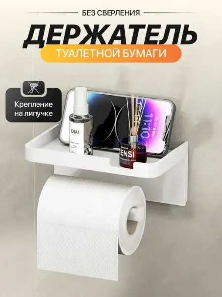 GF Home Держатель для туалетной бумаги без сверления