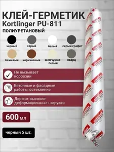 Kortinger Герметик полиуретановый PU-811 600 мл, черный, 1 шт