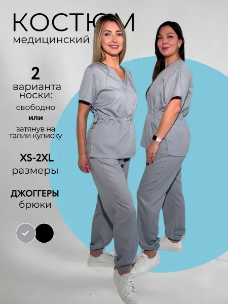 Profi Master Костюм медицинский с брюками Униформа