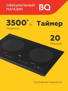 Индукционная настольная плита BQ HP105W Черная 3500Вт
