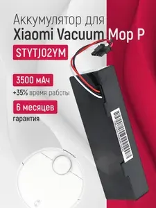 Аккумулятор STYTJ02YM для робота пылесоса Xiaomi Mi Robot Vacuum Mop P, 3500 mAh