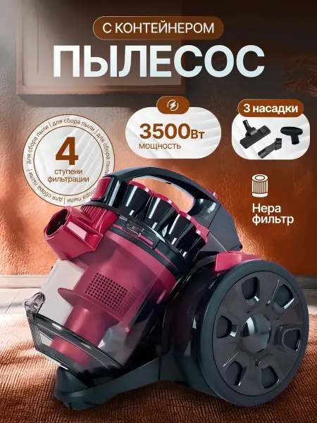 MirMag Пылесос для дома мощный с контейнером, 3500 Вт, 2л