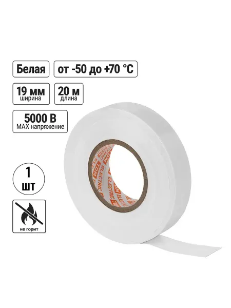 TDM Electric Изолента ПВХ 0,15х19мм белая 20м (SQ0526-0001) 1 шт