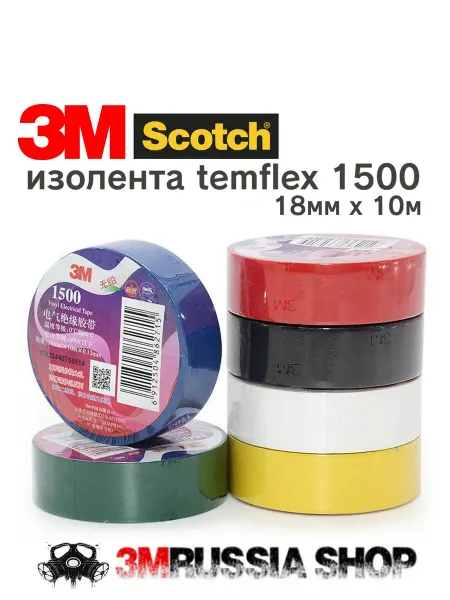 Нет бренда Изолента 3M Temflex 1500, красная, 18мм Х 10м