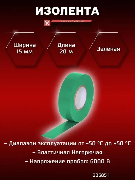 Северный медведь Изолента 15 мм х20м