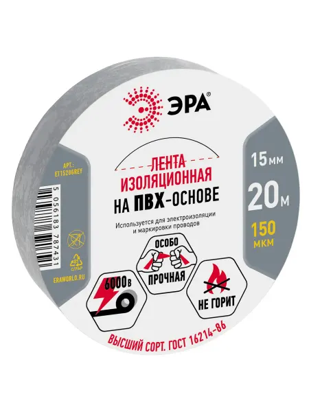 ЭРА Изолента ET1520GREY ПВХ 15мм х 20м серая