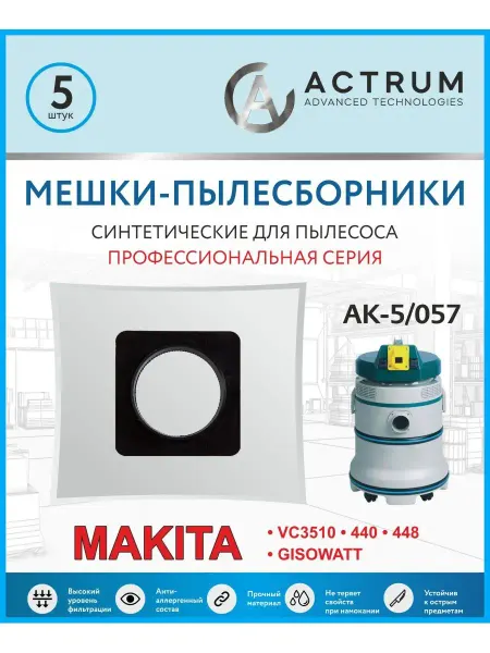 ACTRUM Мешки для пылесоса MAKITA 440, 3510