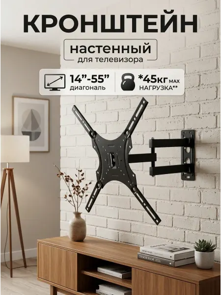 DREAMING HOUSE Кронштейн для телевизора наклонный вылет 415мм vesa
