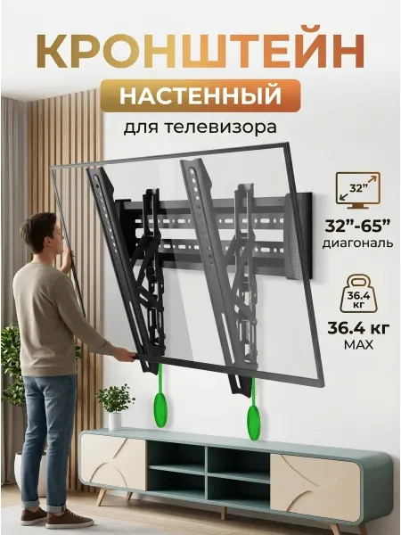 Isa Кронштейн для телевизора 55 65 дюймов газлифт