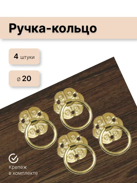 Decupe Ручка для шкатулки, комода