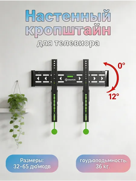 Nice Device Кронштейн для телевизора 32-65" для гостиной