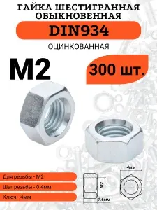 Нет бренда Гайка оцинкованная М8 DIN934 35шт упак