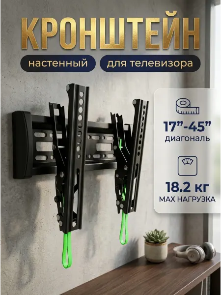 DREAMING HOUSE Кронштейн для телевизора для бара и кафе
