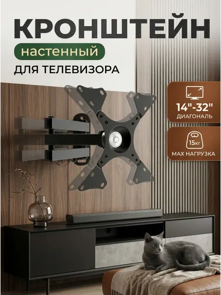 DREAMING HOUSE Кронштейн для телевизора для кухни и гостиной