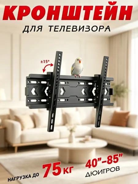 DREAMING HOUSE Кронштейн для телевизора для дома 32-65"